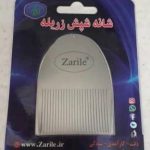 تصویر پروفایل زریله